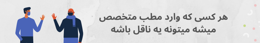 پرسش و پاسخ درباره بهترین متخصص ارتودنسی در تهران