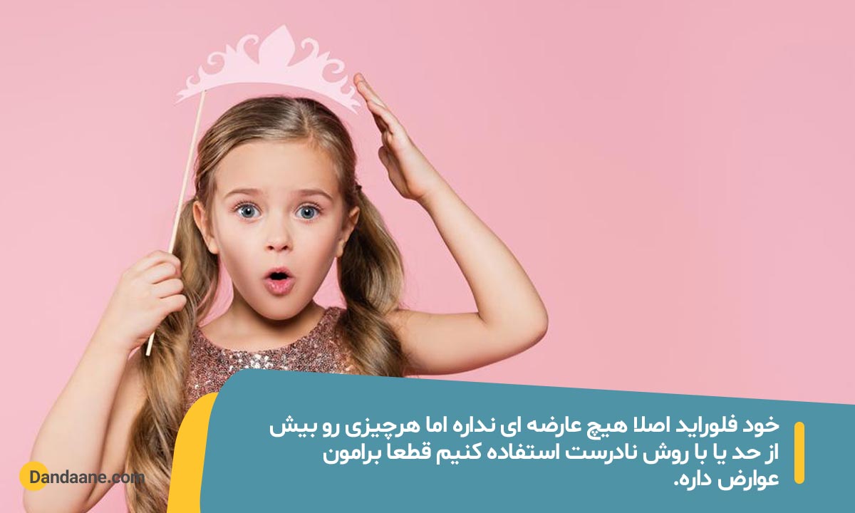 عوارض فلوراید تراپی