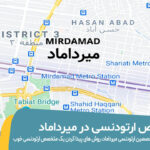 لیست متخصص های ارتودنسی میرداماد