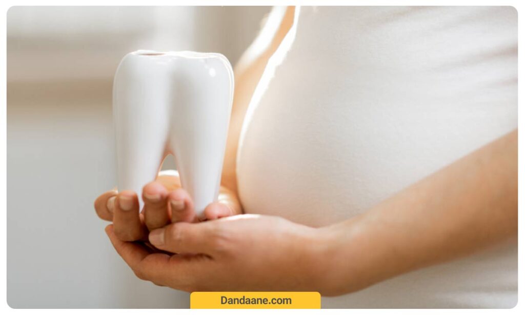 مراقبت از دندان در دوران حاملگی